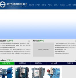 武汉中舟环保设备股份有限公司
