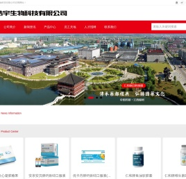 江西皓宇生物科技有限公司官网