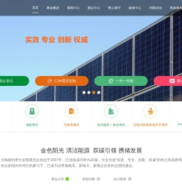 2026第二十一届中国（济南）国际太阳能利用大会暨第五届中国（山东）新能源与储能应用博览会