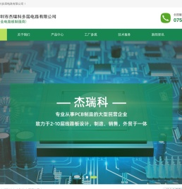 深圳市杰瑞科多层电路有限公司