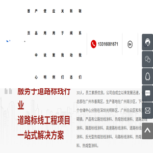 公路划线涂料