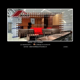 中际三立装饰集团有限公司