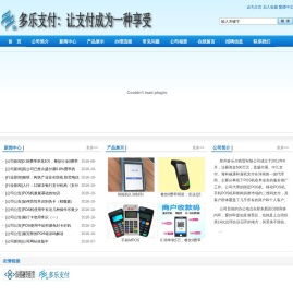 郑州多乐尔,POS机永久免费服务