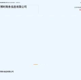 「博时知识产权」商标打假