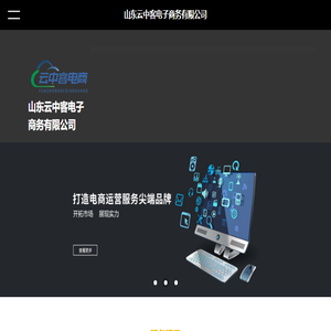 济宁淘宝店铺装修设计
