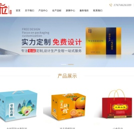 【永州市恒龙印刷包装有限公司】官方网站