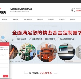 高温合金,合金材料,精密合金,合金定制,膨胀合金