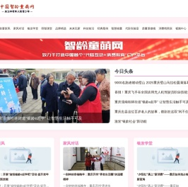 中国智龄童萌网