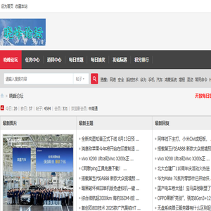 晓峰论坛