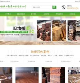 上海焰佳废旧物资回收有限公司