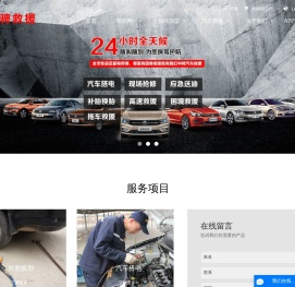 中骋汽车救援有限责任公司