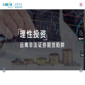 南华生物医药股份有限公司