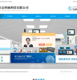 华盛源立式振荡培养箱