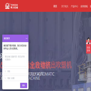 吹塑机