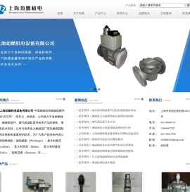 上海劲燃机电设备有限公司