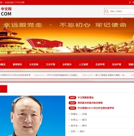 中文网