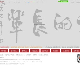 我的长辈老龄网