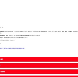 临汾市赋兴农机销售有限公司