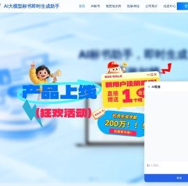 小蜜蜂AI标书助手