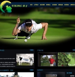 北京易兴泓吉体育文化传媒有限公司