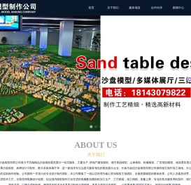 房地产建筑模型