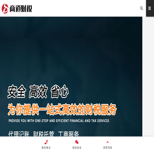 济南代理记账