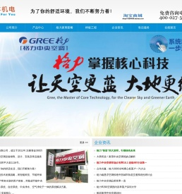 武汉格力中央空调