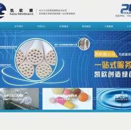 无锡凯欧膜分离设备有限公司