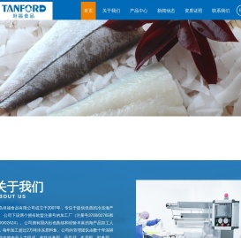 青岛坦福食品有限公司