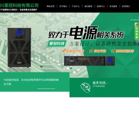 四川菱冠科技有限公司