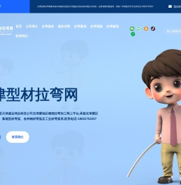 铝型材拉弯加工厂