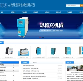 模具水路清洗机