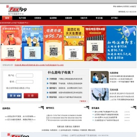 网络传真,传真群发专家