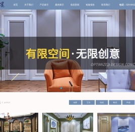 西安罗梵伊家居有限公司,实木橱柜,护墙板,