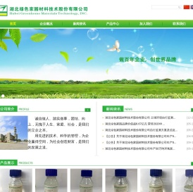 湖北绿色家园材料技术股份有限公司