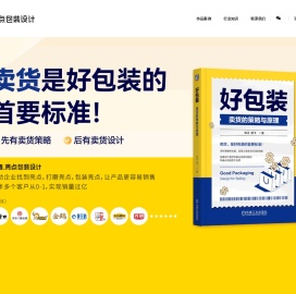 西安包装设计公司