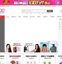 美妆一号商城官网mz530.com专业美妆