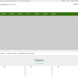 北京昊海华翔科技有限公司