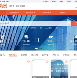 报告网