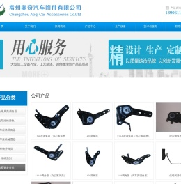 汽车座椅滑轨,升降器,减震器,调角器