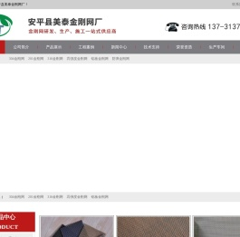 金刚网,高透网,过滤网片,金刚网厂家,高透网厂家