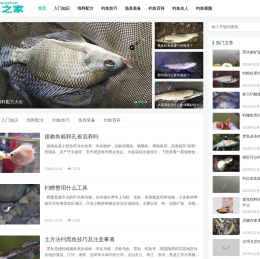 鱼乐之家,一个钓鱼爱好者学习钓鱼技术的网站