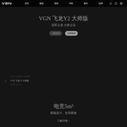VGN官网