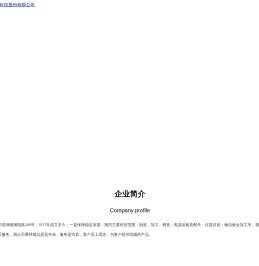 威驰亚(苏州)电器科技股份有限公司