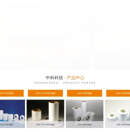 新乡市中科科技有限公司