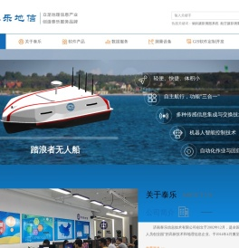 泰乐地信泰乐地信