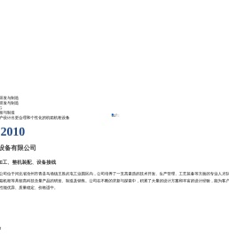 沧州万丰电子设备有限公司