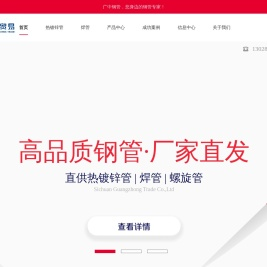 四川广中贸易有限公司