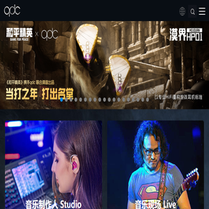 qdc耳机