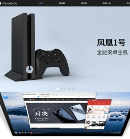 安卓凤凰OS双系统安装下载